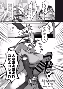 Page 77 of Furreedom Vol.1 - preview thumbnail
