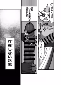 Page 78 of Furreedom Vol.1 - preview thumbnail