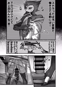 Page 79 of Furreedom Vol.1 - preview thumbnail