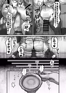 Page 81 of Furreedom Vol.1 - preview thumbnail