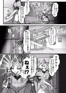 Page 82 of Furreedom Vol.1 - preview thumbnail