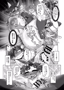 Page 96 of Furreedom Vol.1 - preview thumbnail