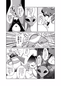 Page 100 of Furreedom Vol.1 - preview thumbnail