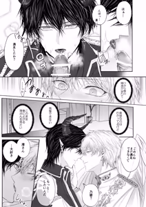 Page 11 of Toshishita Oujikei Idol ni Shuuchaku (Ai) Sareru Hanashi  MV Hen - preview thumbnail