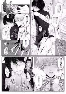 Page 13 of Toshishita Oujikei Idol ni Shuuchaku (Ai) Sareru Hanashi  MV Hen - preview thumbnail