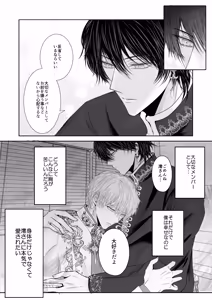 Page 16 of Toshishita Oujikei Idol ni Shuuchaku (Ai) Sareru Hanashi  MV Hen - preview thumbnail