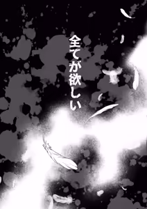 Page 17 of Toshishita Oujikei Idol ni Shuuchaku (Ai) Sareru Hanashi  MV Hen - preview thumbnail