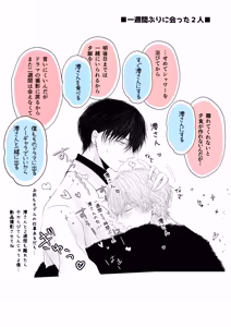 Page 20 of Toshishita Oujikei Idol ni Shuuchaku (Ai) Sareru Hanashi  MV Hen - preview thumbnail