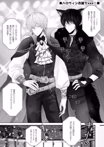 Page 23 of Toshishita Oujikei Idol ni Shuuchaku (Ai) Sareru Hanashi  MV Hen - preview thumbnail
