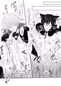 Page 24 of Toshishita Oujikei Idol ni Shuuchaku (Ai) Sareru Hanashi  MV Hen - preview thumbnail