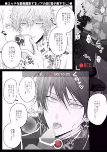 Page 27 of Toshishita Oujikei Idol ni Shuuchaku (Ai) Sareru Hanashi  MV Hen - preview thumbnail