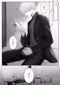 Page 29 of Toshishita Oujikei Idol ni Shuuchaku (Ai) Sareru Hanashi  MV Hen - preview thumbnail