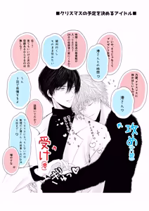 Page 31 of Toshishita Oujikei Idol ni Shuuchaku (Ai) Sareru Hanashi  MV Hen - preview thumbnail