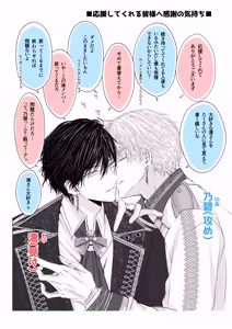 Page 32 of Toshishita Oujikei Idol ni Shuuchaku (Ai) Sareru Hanashi  MV Hen - preview thumbnail