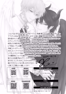 Page 35 of Toshishita Oujikei Idol ni Shuuchaku (Ai) Sareru Hanashi  MV Hen - preview thumbnail