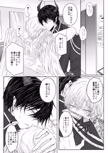 Page 6 of Toshishita Oujikei Idol ni Shuuchaku (Ai) Sareru Hanashi  MV Hen - preview thumbnail