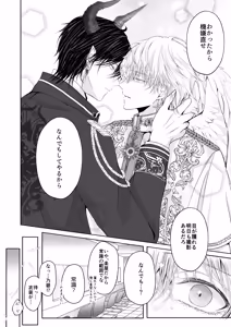 Page 7 of Toshishita Oujikei Idol ni Shuuchaku (Ai) Sareru Hanashi  MV Hen - preview thumbnail