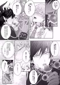 Page 9 of Toshishita Oujikei Idol ni Shuuchaku (Ai) Sareru Hanashi  MV Hen - preview thumbnail