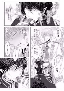 Page 10 of Toshishita Oujikei Idol ni Shuuchaku (Ai) Sareru Hanashi  MV Hen - preview thumbnail
