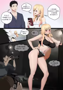Page 2 of 喜多川海梦的blacked AV【BCS个人机翻润色汉化】 - preview thumbnail
