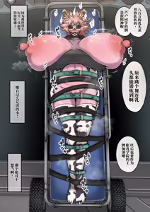 Page 92 of 我的膨乳学院外传-秘密的课外辅导（机翻） - preview thumbnail