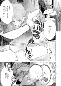 Page 13 of こんなにお願いしてるのに! - preview thumbnail