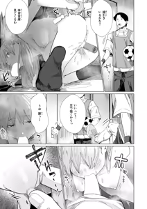 Page 15 of こんなにお願いしてるのに! - preview thumbnail