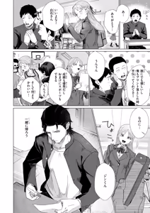 Page 2 of こんなにお願いしてるのに! - preview thumbnail
