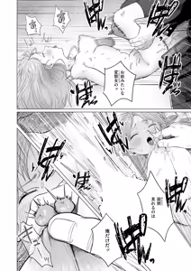 Page 22 of こんなにお願いしてるのに! - preview thumbnail
