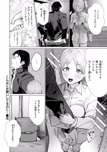 Page 24 of こんなにお願いしてるのに! - preview thumbnail