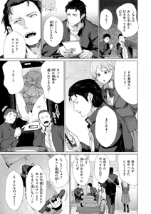 Page 3 of こんなにお願いしてるのに! - preview thumbnail