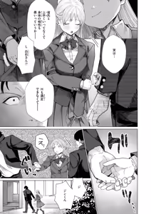 Page 9 of こんなにお願いしてるのに! - preview thumbnail