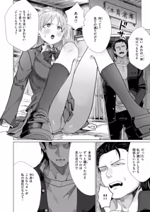 Page 10 of こんなにお願いしてるのに! - preview thumbnail