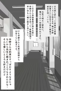 Page 161 of nkmr Nakamura - preview thumbnail