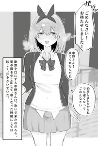 Page 162 of nkmr Nakamura - preview thumbnail