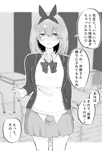 Page 163 of nkmr Nakamura - preview thumbnail