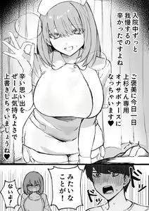 Page 169 of nkmr Nakamura - preview thumbnail