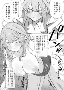 Page 230 of nkmr Nakamura - preview thumbnail