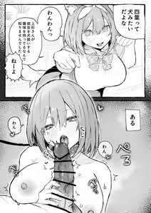 Page 89 of nkmr Nakamura - preview thumbnail
