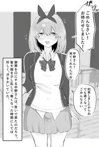 Page 9 of nkmr Nakamura - preview thumbnail