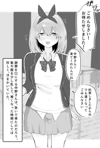 Page 107 of Artist | Nakamura [nkmr] (Pixiv & Twitter (Only Go-Toubun)) - preview thumbnail