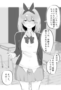 Page 108 of Artist | Nakamura [nkmr] (Pixiv & Twitter (Only Go-Toubun)) - preview thumbnail