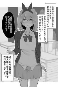 Page 109 of Artist | Nakamura [nkmr] (Pixiv & Twitter (Only Go-Toubun)) - preview thumbnail