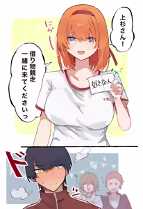 Page 117 of Artist | Nakamura [nkmr] (Pixiv & Twitter (Only Go-Toubun)) - preview thumbnail