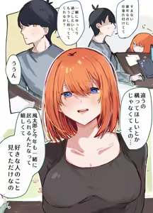 Page 153 of Artist | Nakamura [nkmr] (Pixiv & Twitter (Only Go-Toubun)) - preview thumbnail