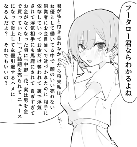 Page 174 of Artist | Nakamura [nkmr] (Pixiv & Twitter (Only Go-Toubun)) - preview thumbnail