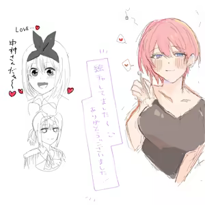Page 182 of Artist | Nakamura [nkmr] (Pixiv & Twitter (Only Go-Toubun)) - preview thumbnail