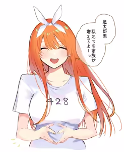 Page 216 of Artist | Nakamura [nkmr] (Pixiv & Twitter (Only Go-Toubun)) - preview thumbnail