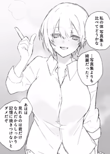 Page 254 of Artist | Nakamura [nkmr] (Pixiv & Twitter (Only Go-Toubun)) - preview thumbnail