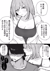 Page 266 of Artist | Nakamura [nkmr] (Pixiv & Twitter (Only Go-Toubun)) - preview thumbnail